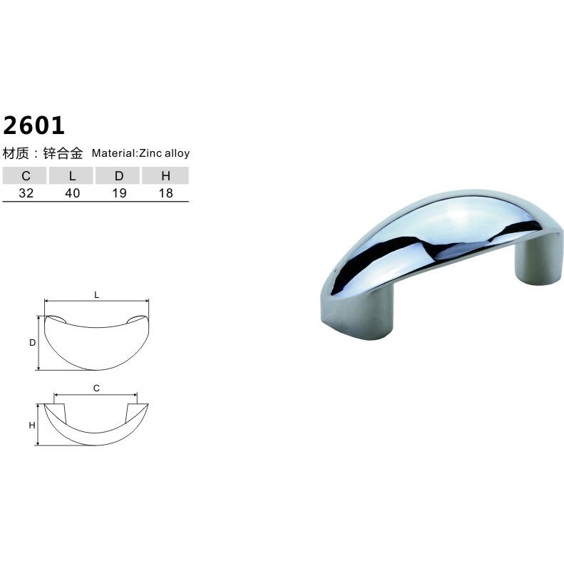 锌合金拉手-双孔-2601