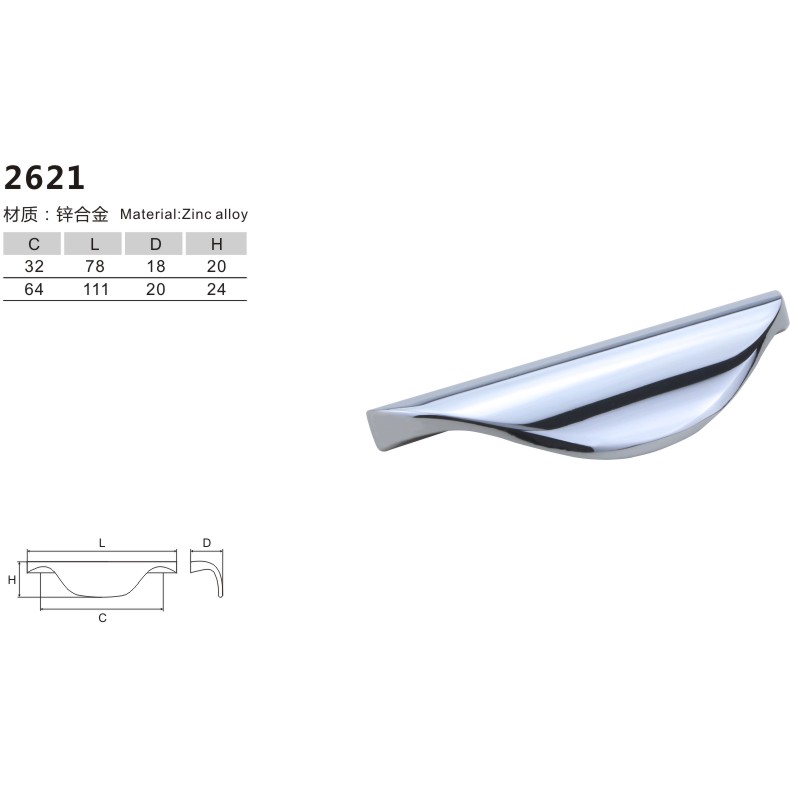 锌合金拉手-双孔-2621