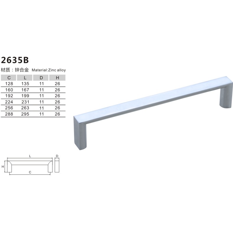 锌合金拉手-双孔-2635B